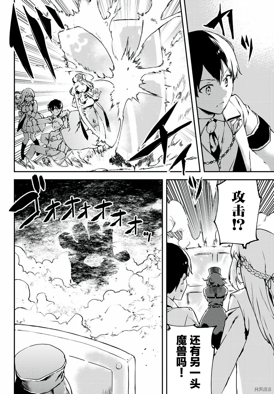 第2.2话 第6页