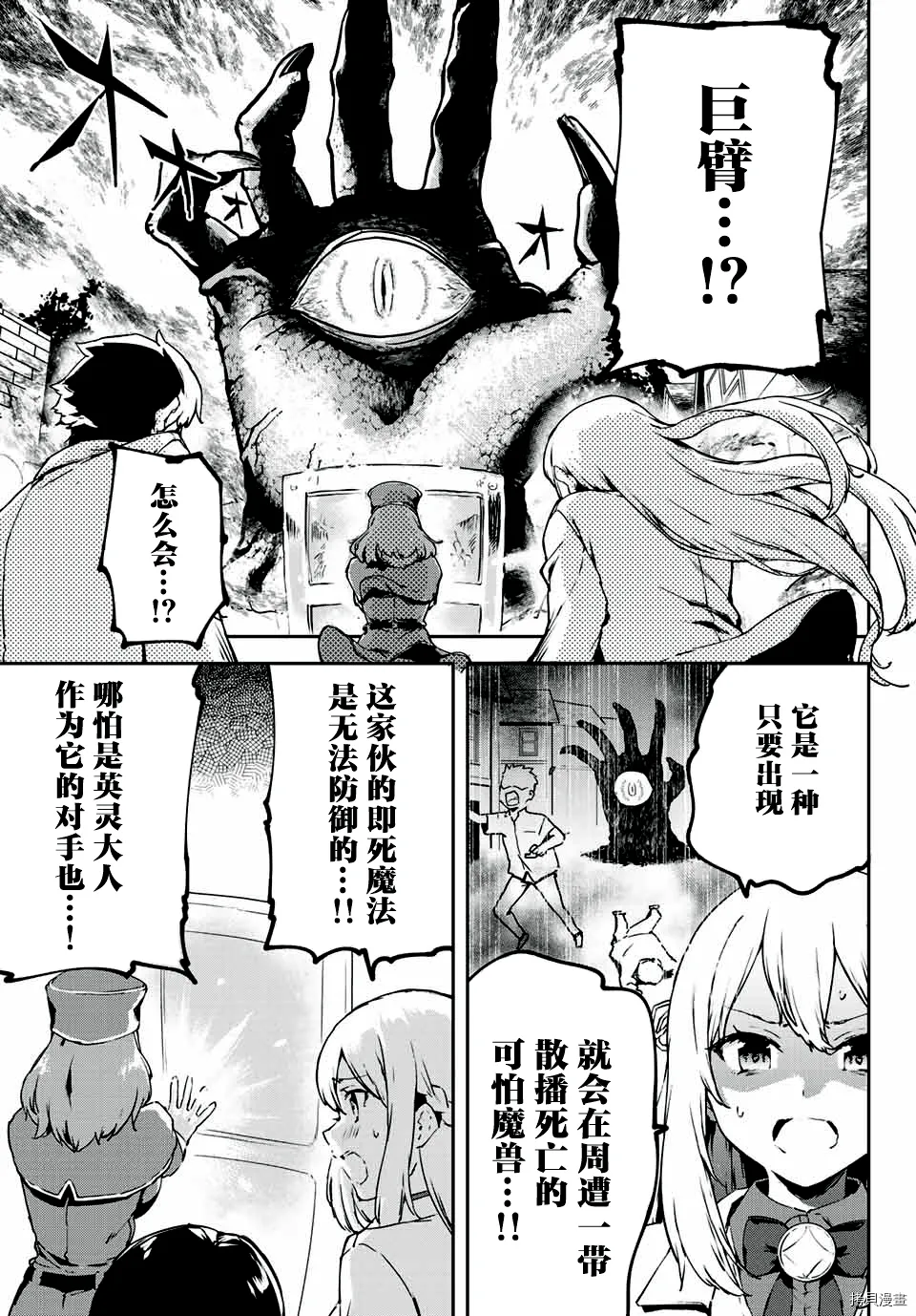 第2.2话 第7页