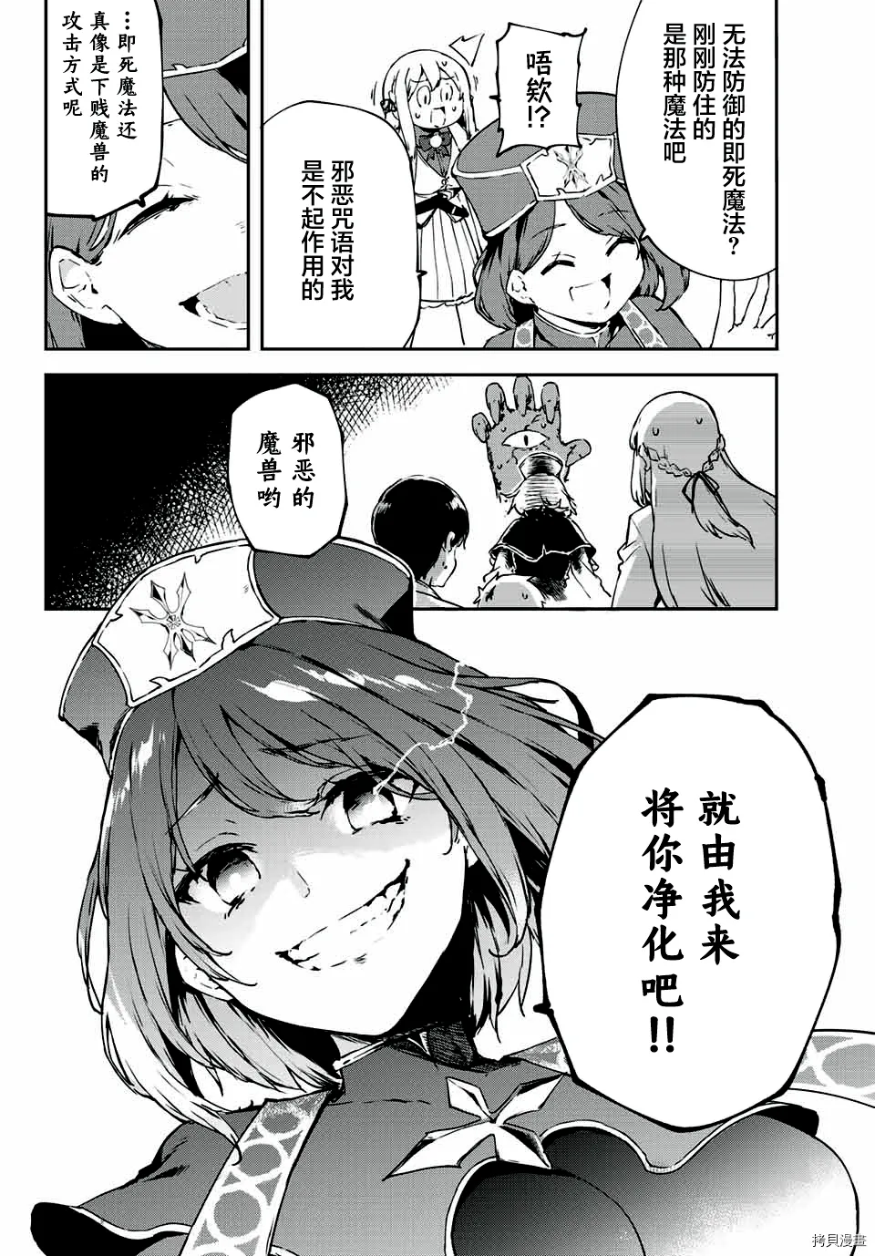 第2.2话 第8页