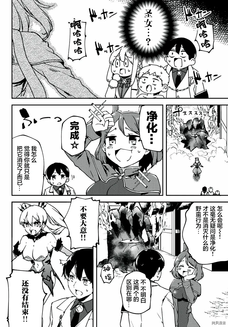 第2.2话 第11页