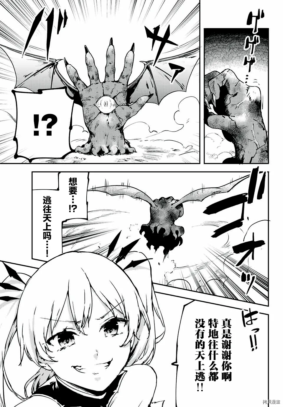 第2.2话 第12页
