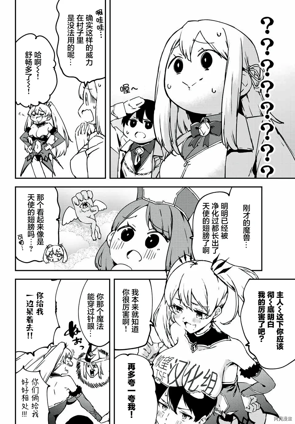 第2.2话 第14页
