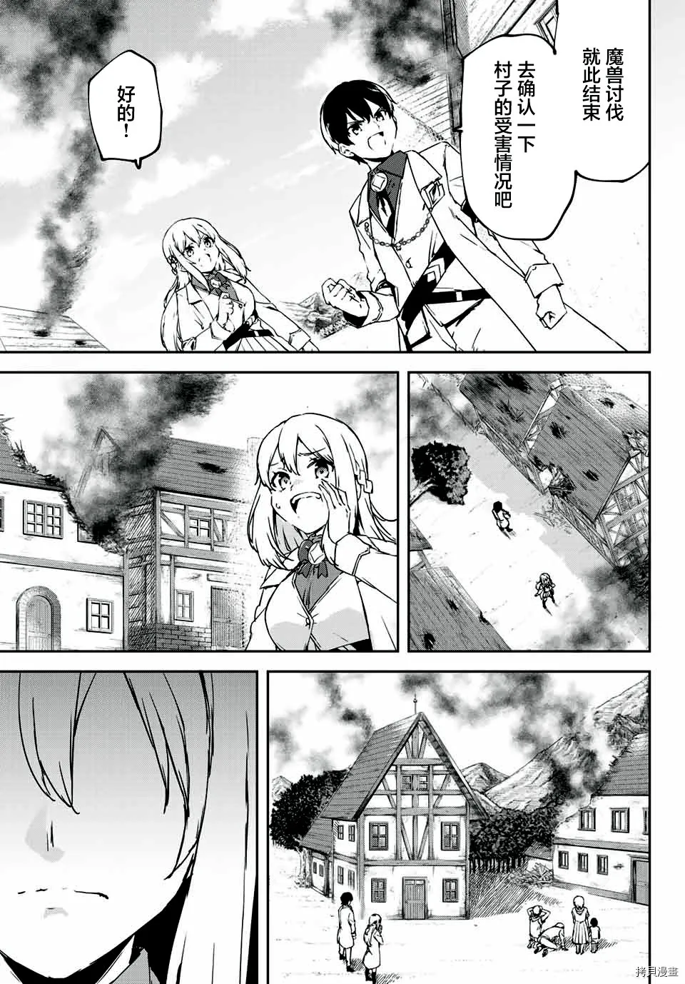 第2.2话 第15页