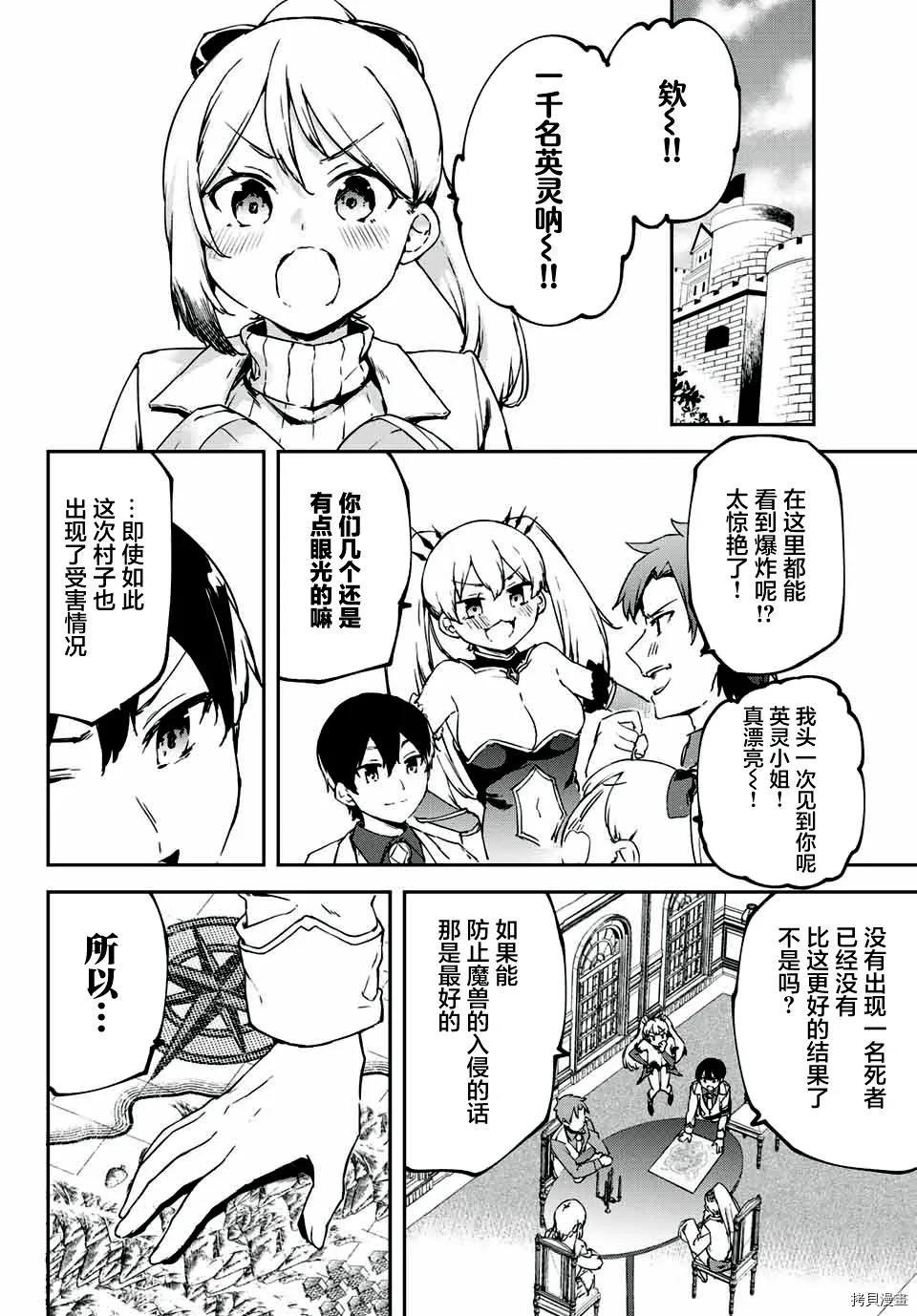 第2.2话 第16页