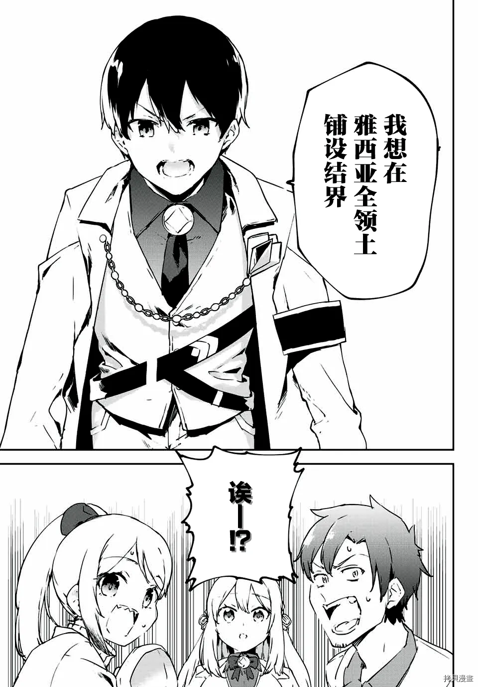 第2.2话 第17页