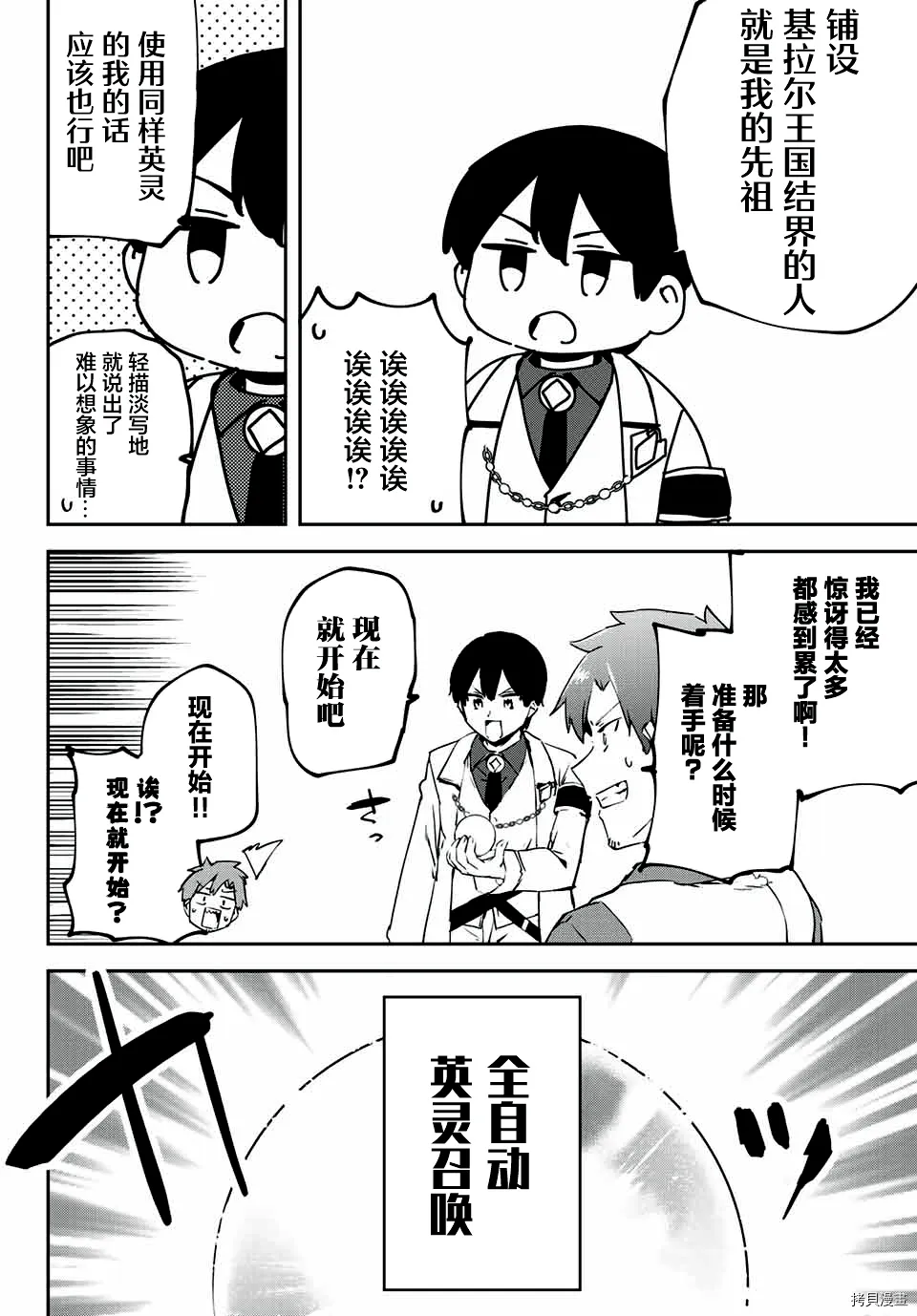 第2.2话 第18页