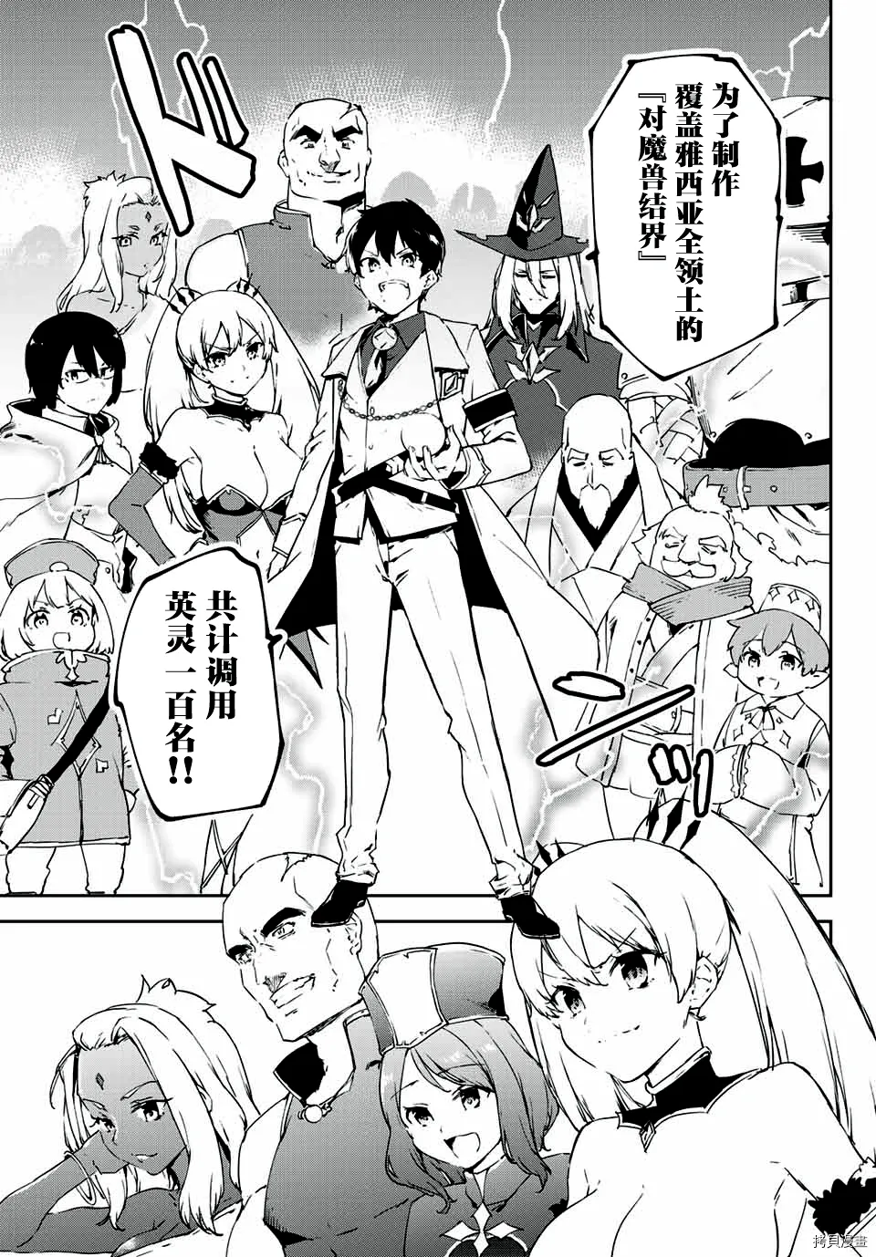 第2.2话 第19页