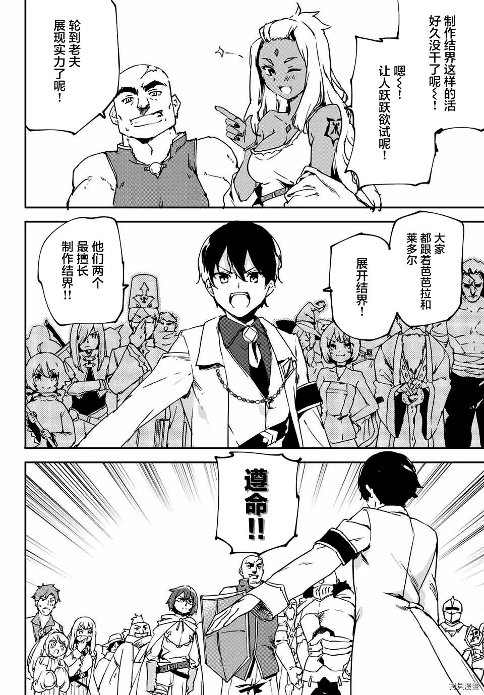 第2.2话 第20页