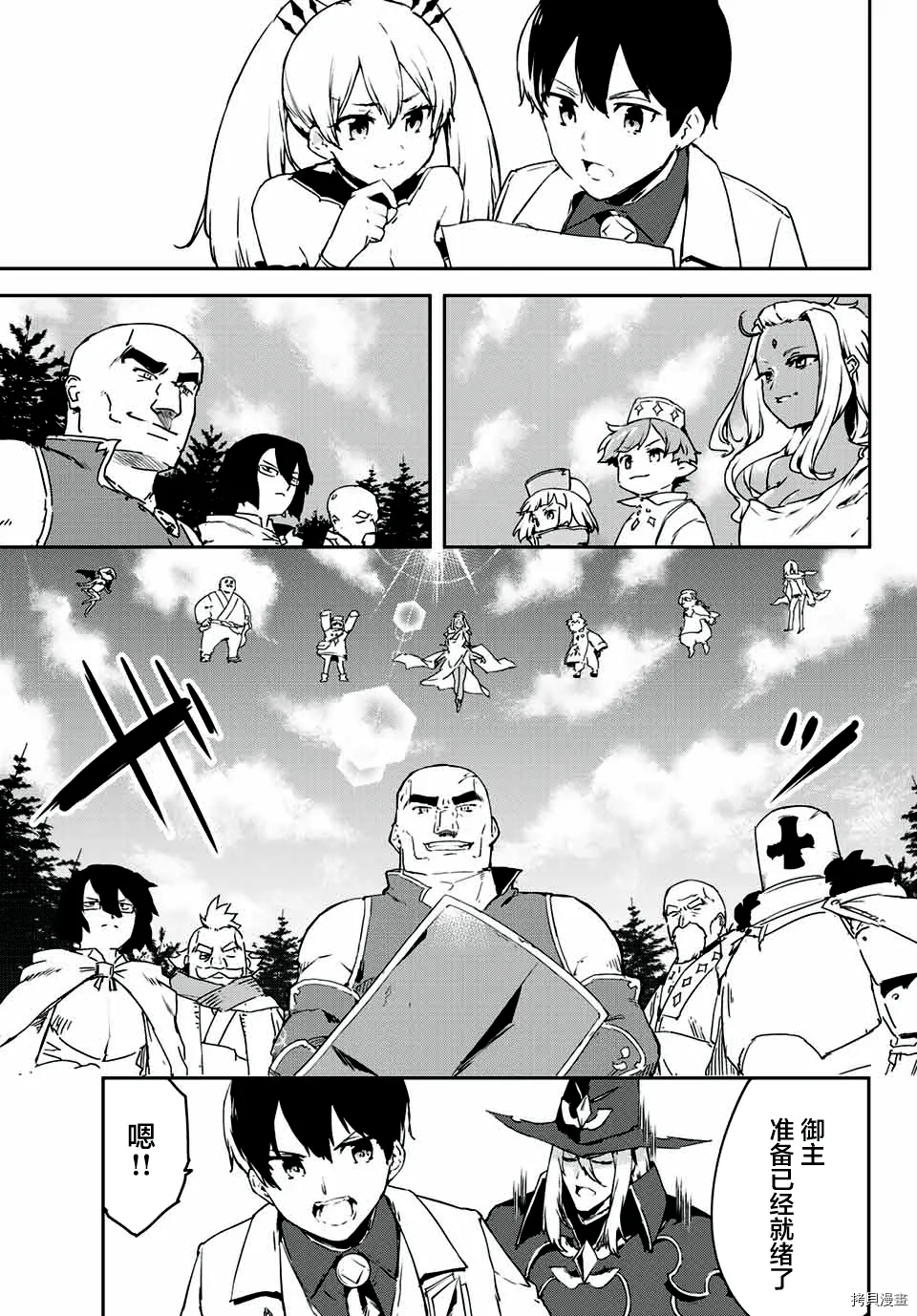 第2.2话 第21页