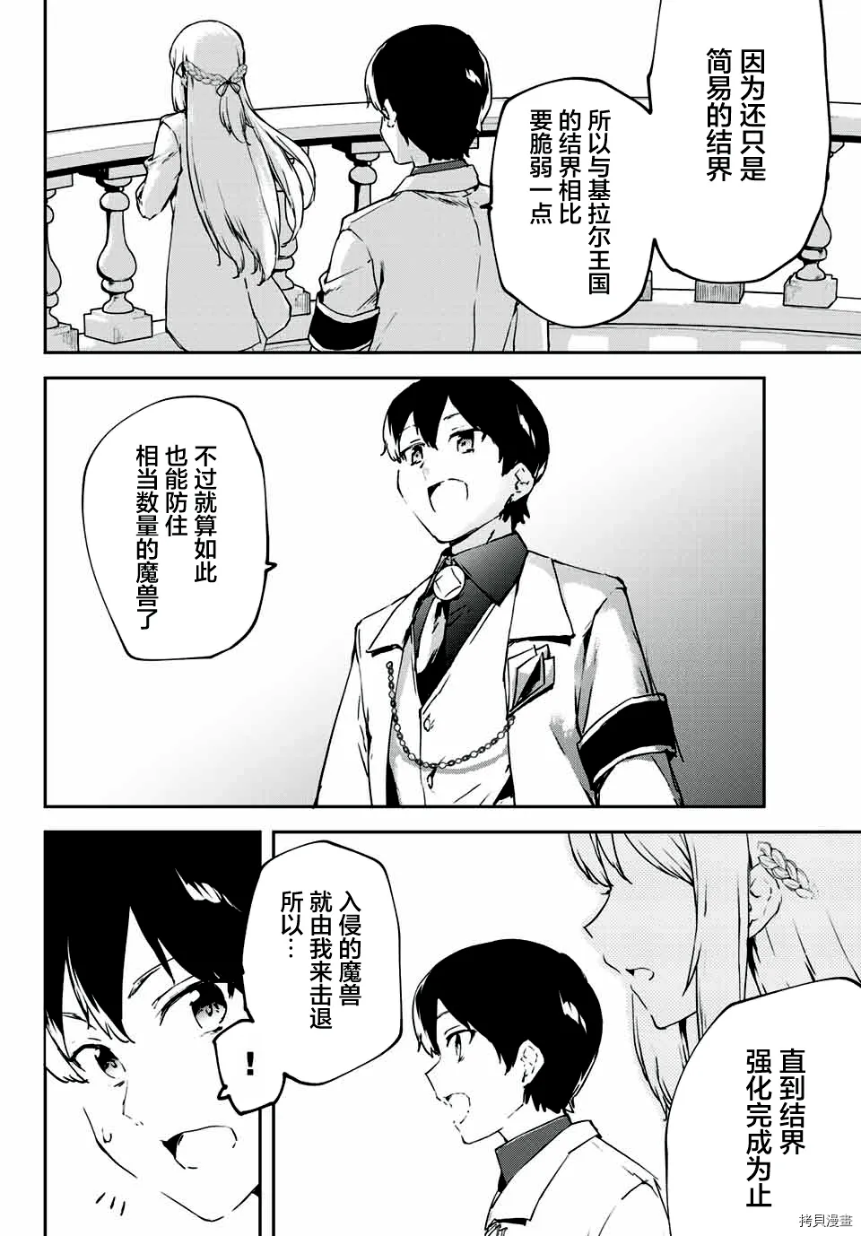 第2.2话 第23页