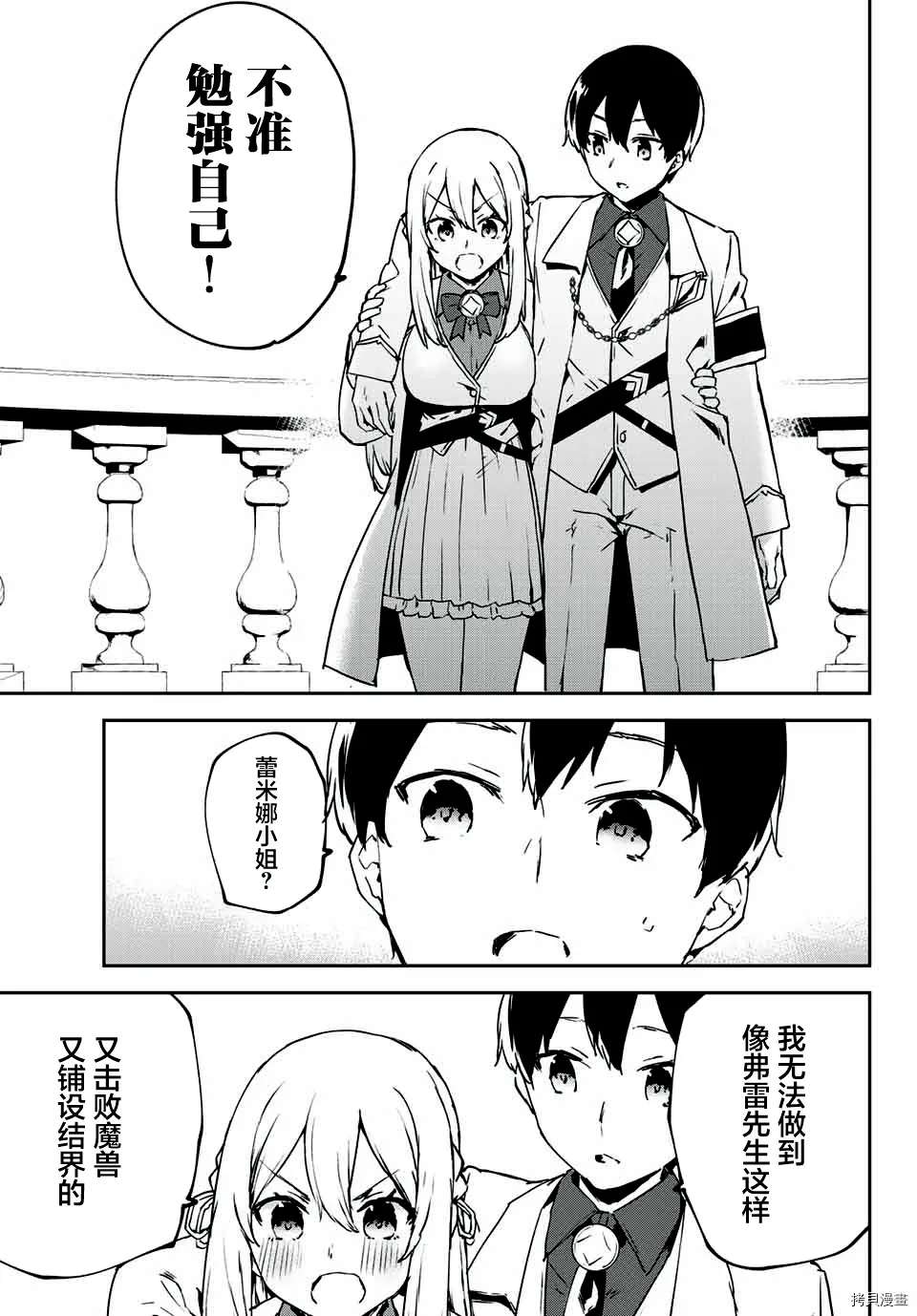第2.2话 第26页