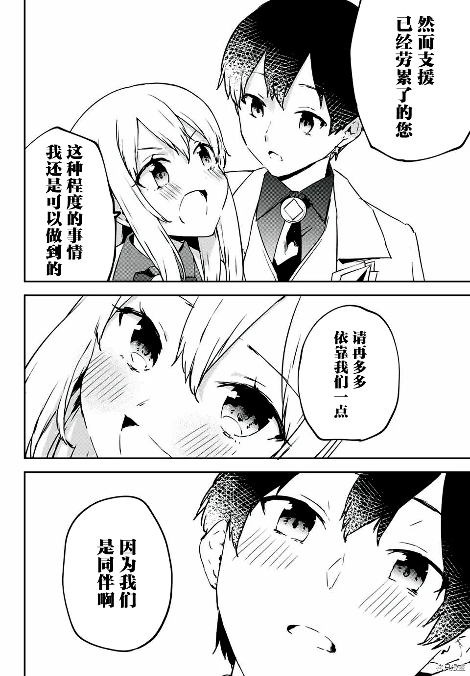 第2.2话 第27页