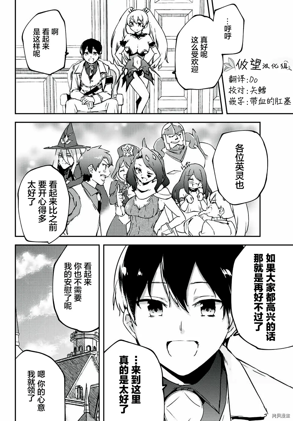 第2.2话 第29页