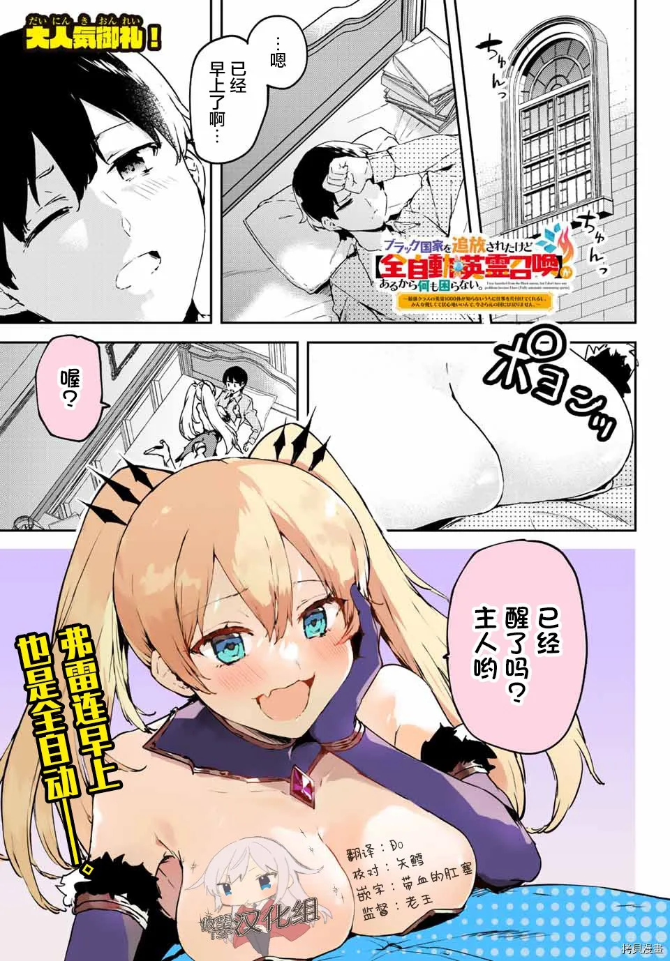 第3.1话 第1页