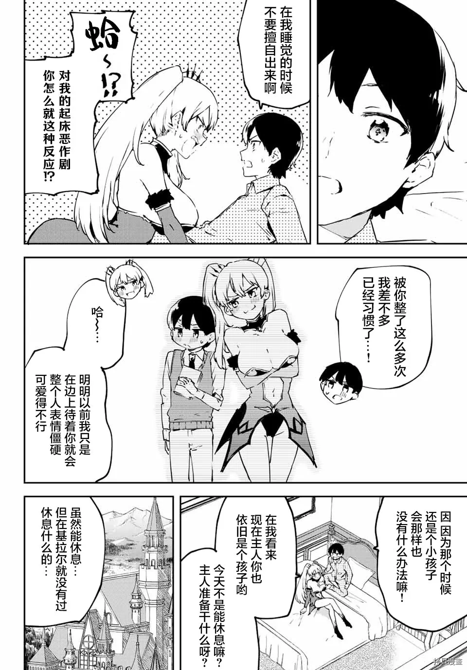 第3.1话 第2页