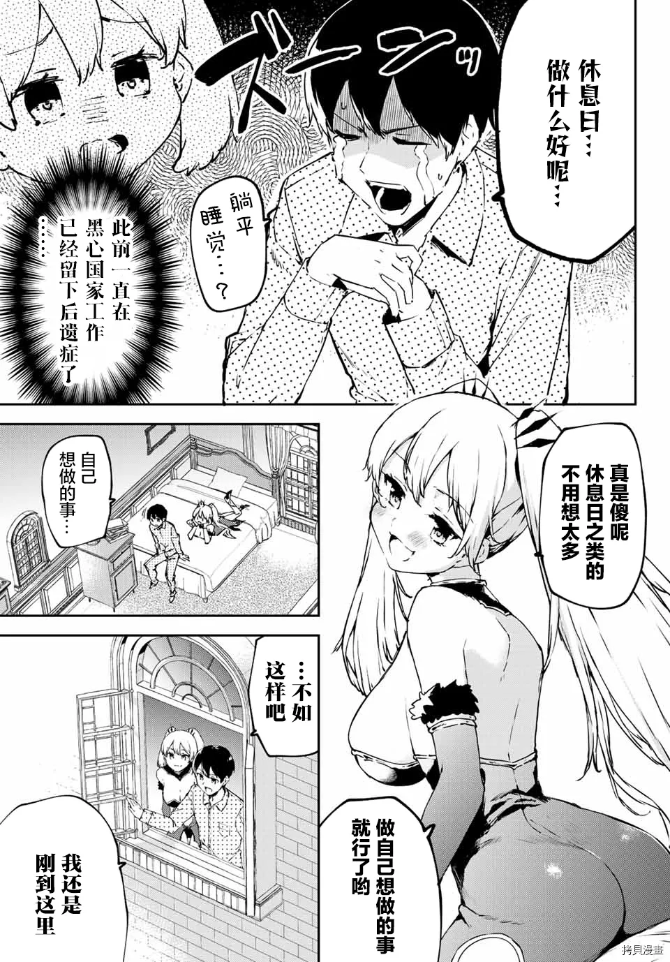 第3.1话 第3页