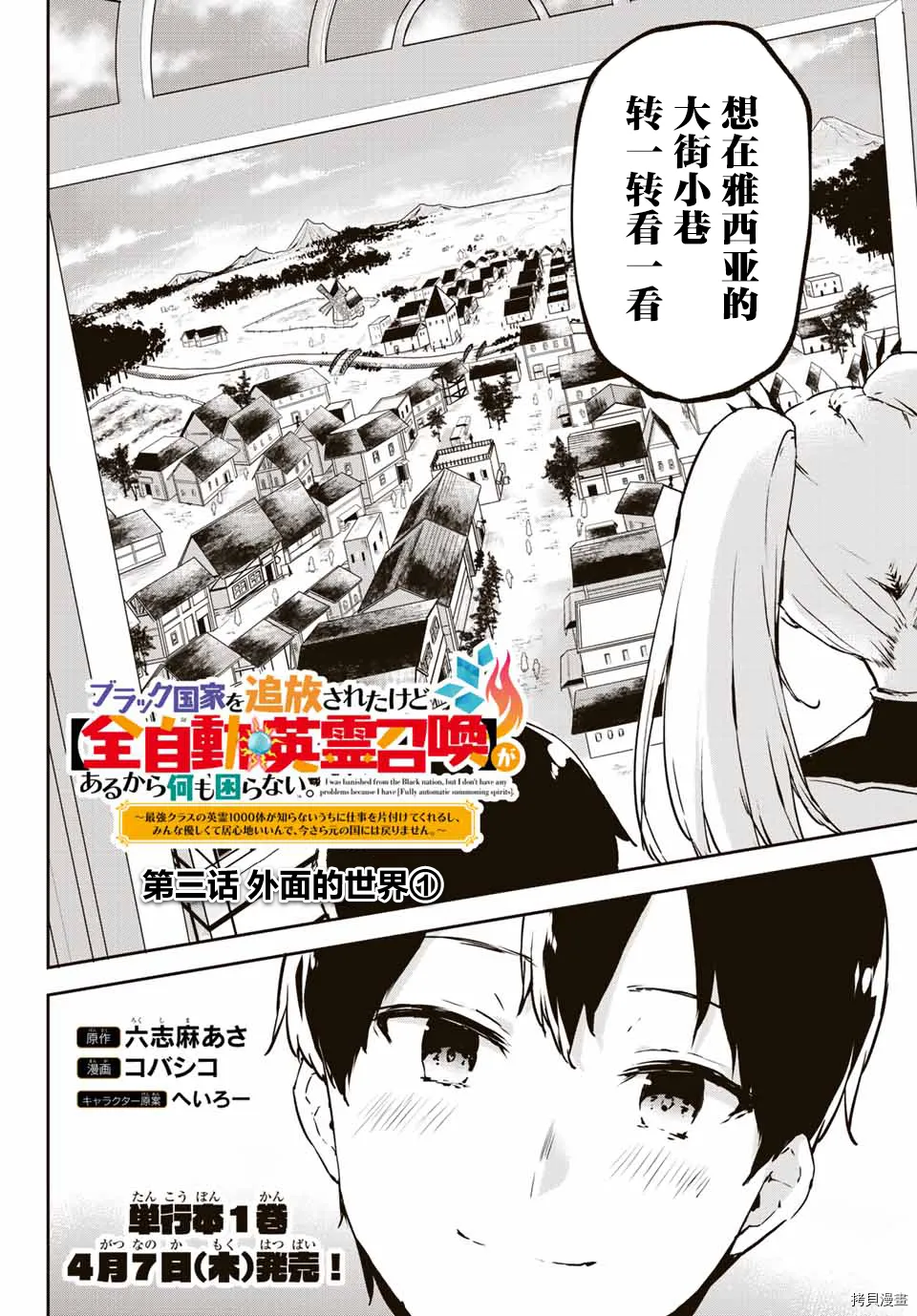 第3.1话 第4页