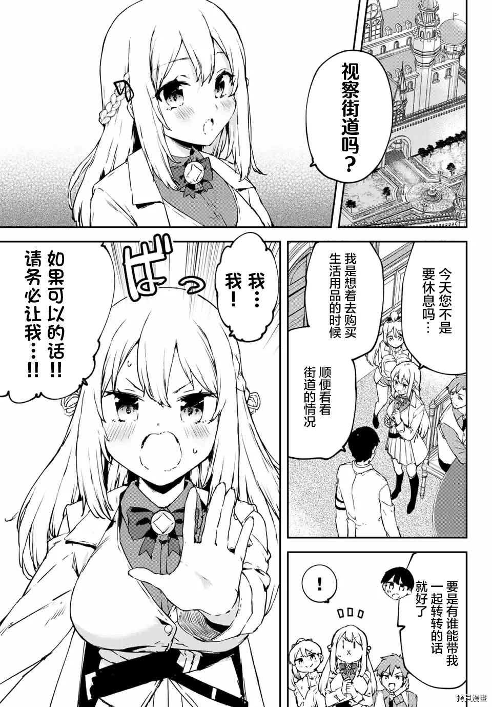 第3.1话 第5页