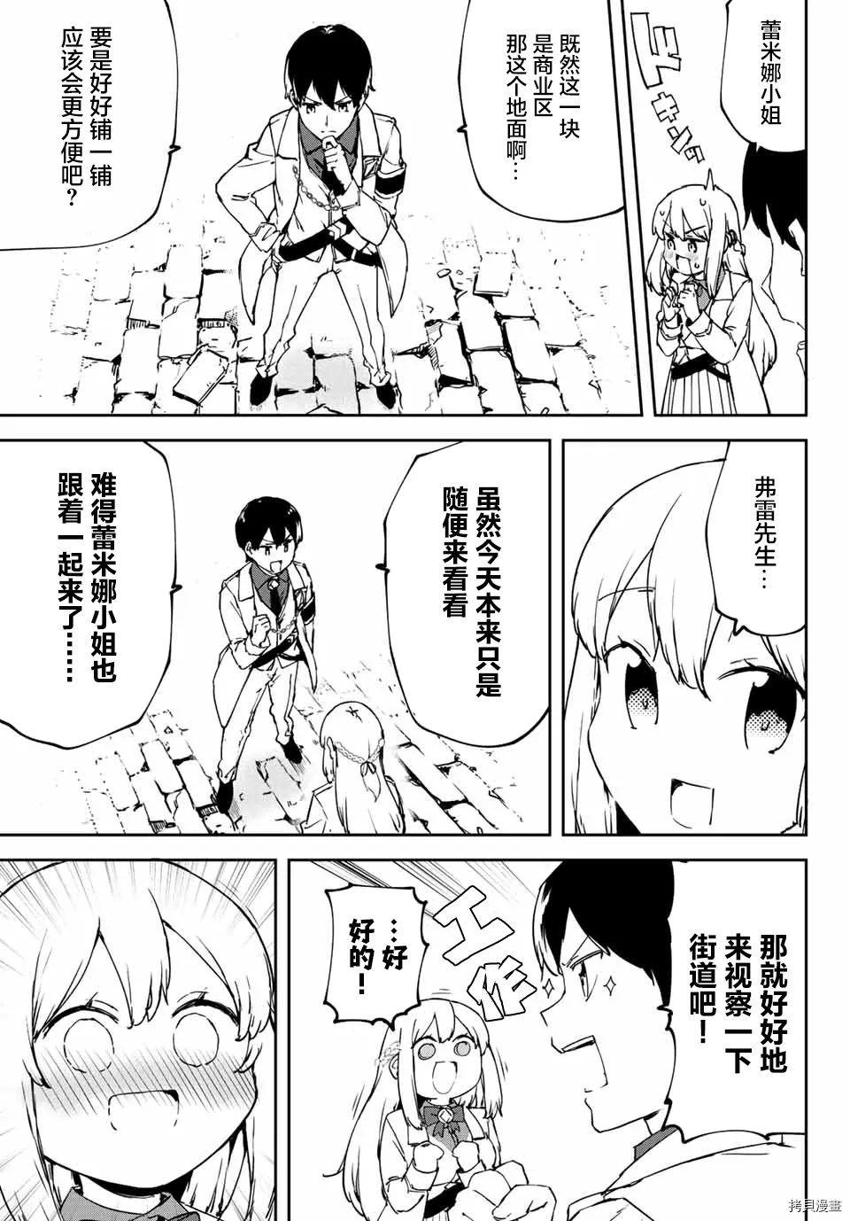 第3.1话 第11页