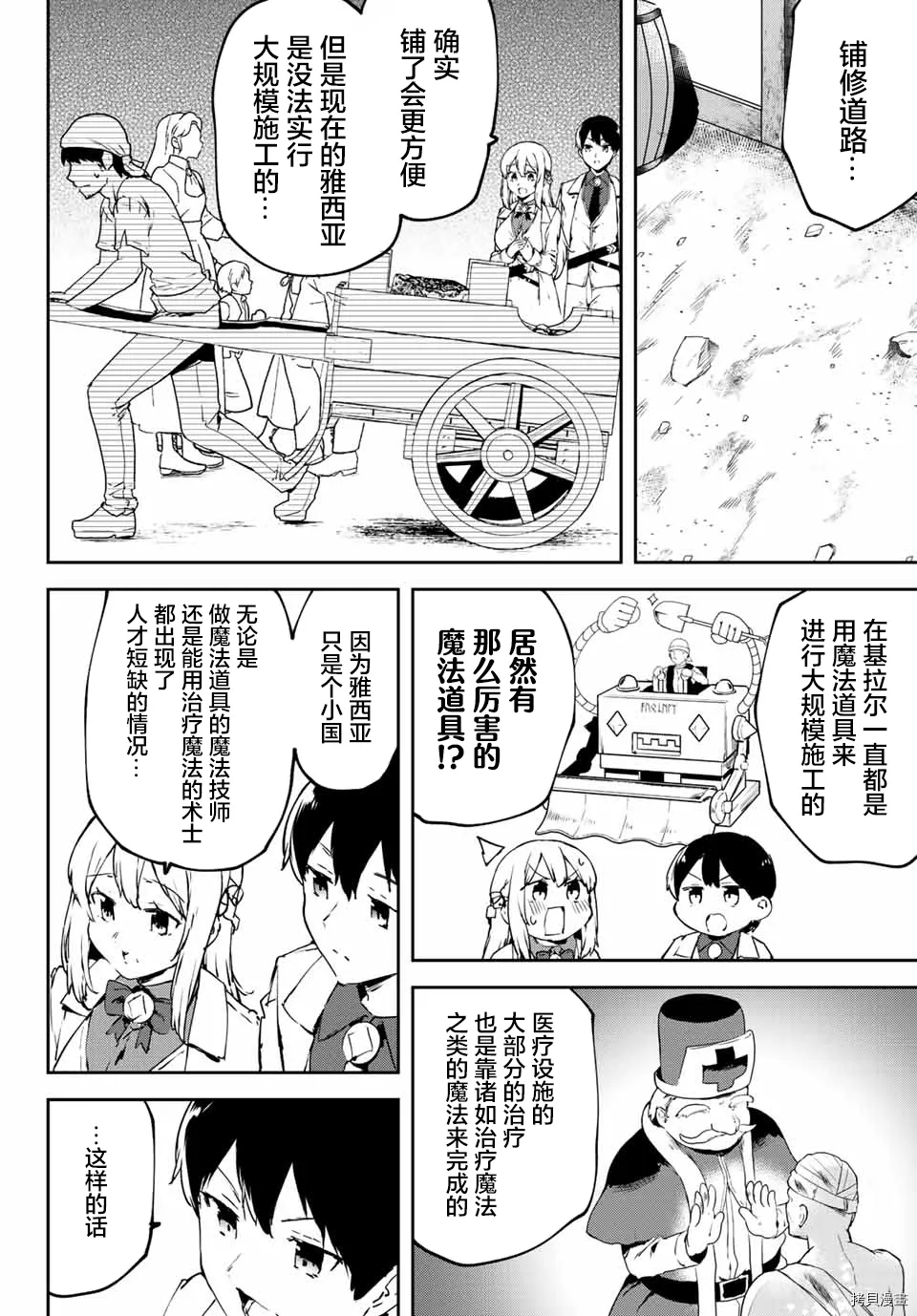 第3.1话 第12页