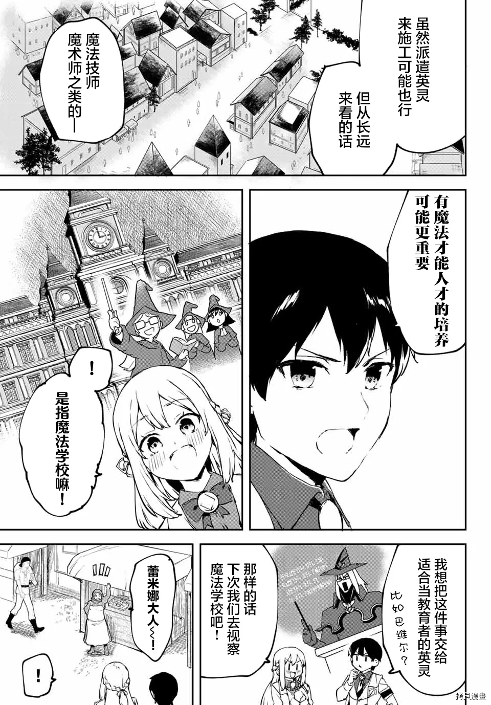第3.1话 第13页
