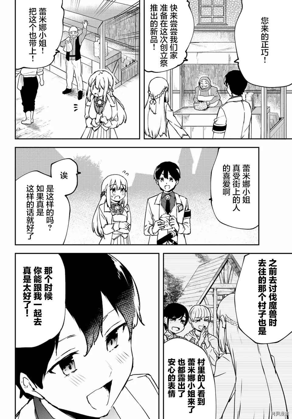 第3.1话 第14页