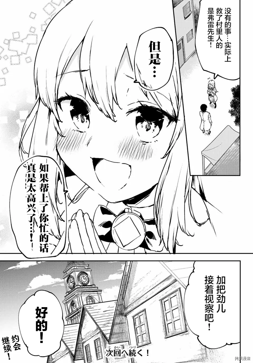 第3.1话 第15页