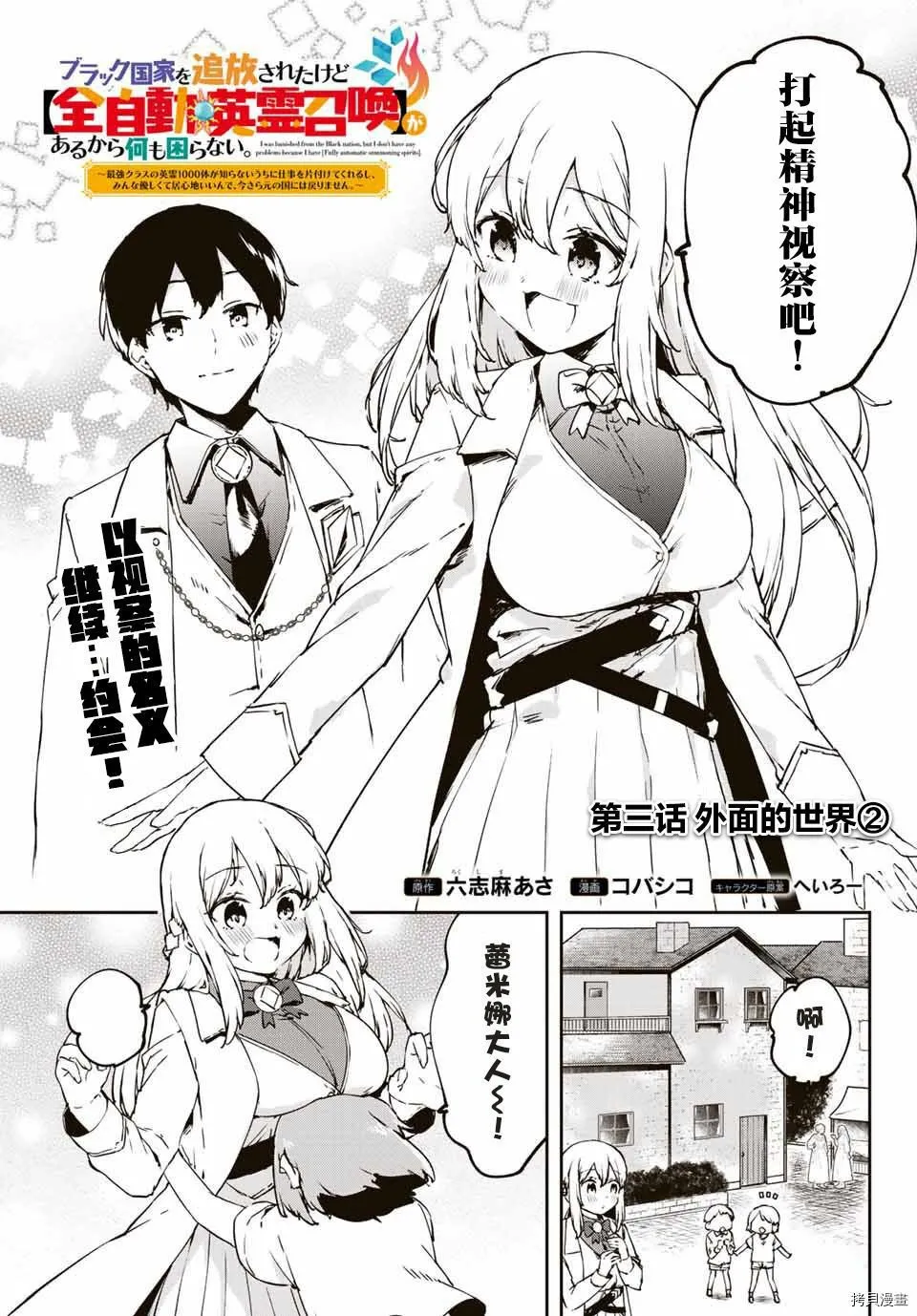第3.2话 第1页