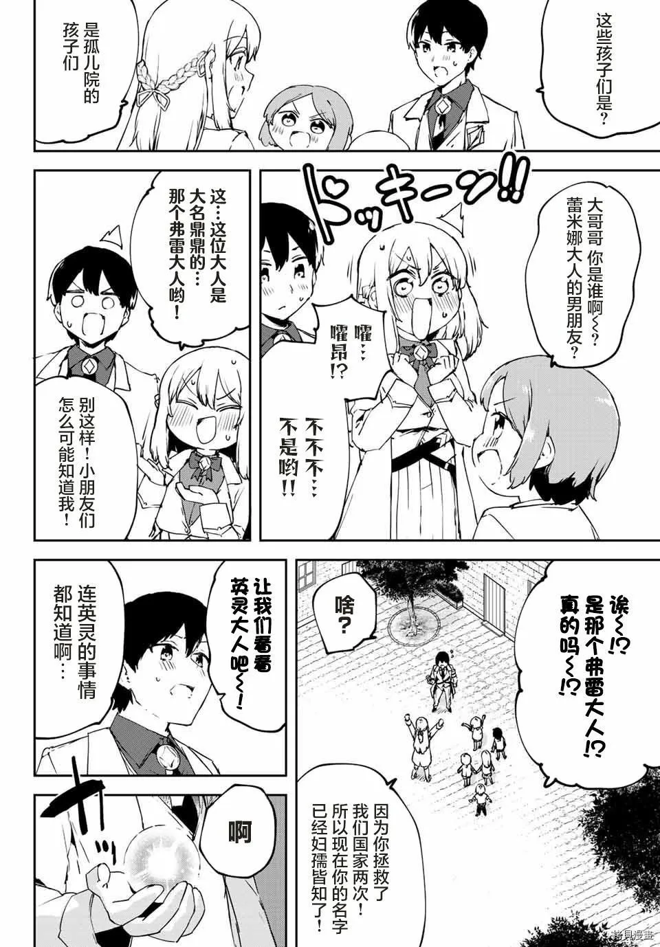 第3.2话 第2页