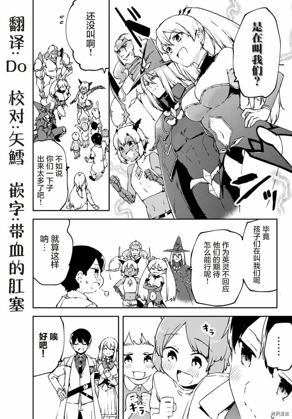第3.2话 第3页