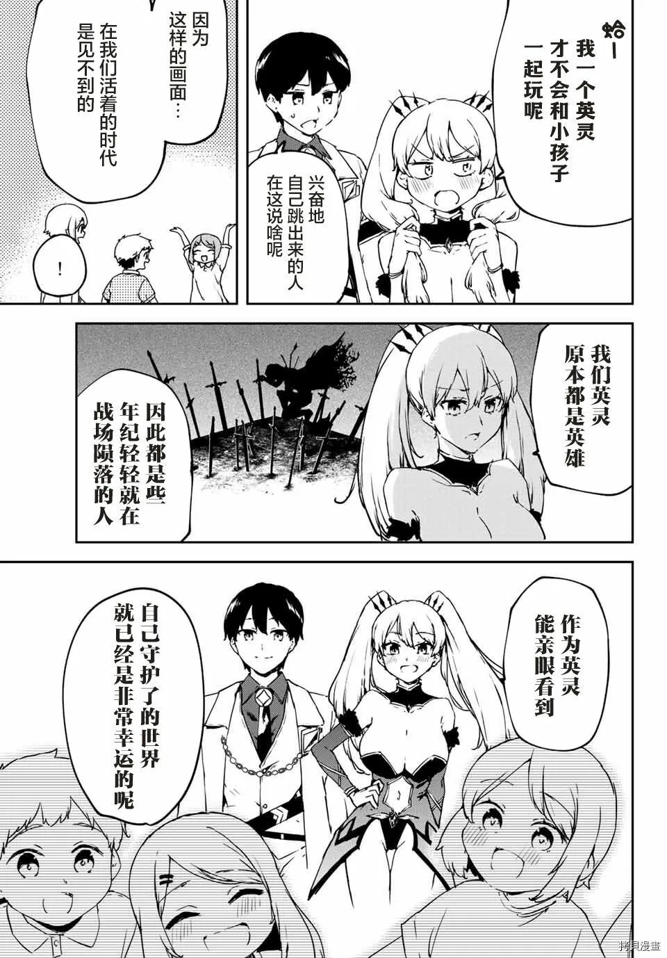 第3.2话 第5页