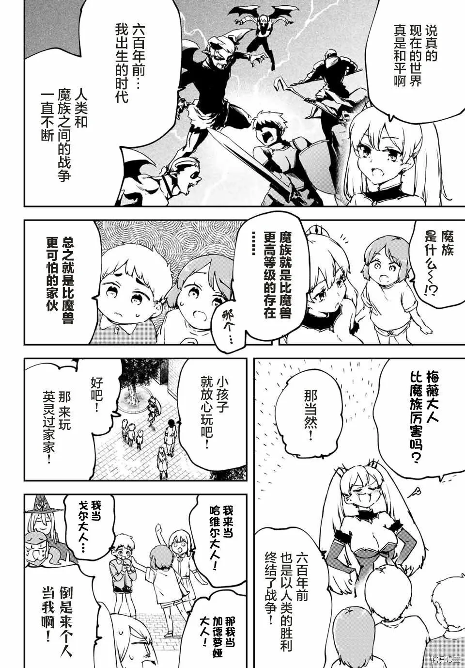 第3.2话 第6页