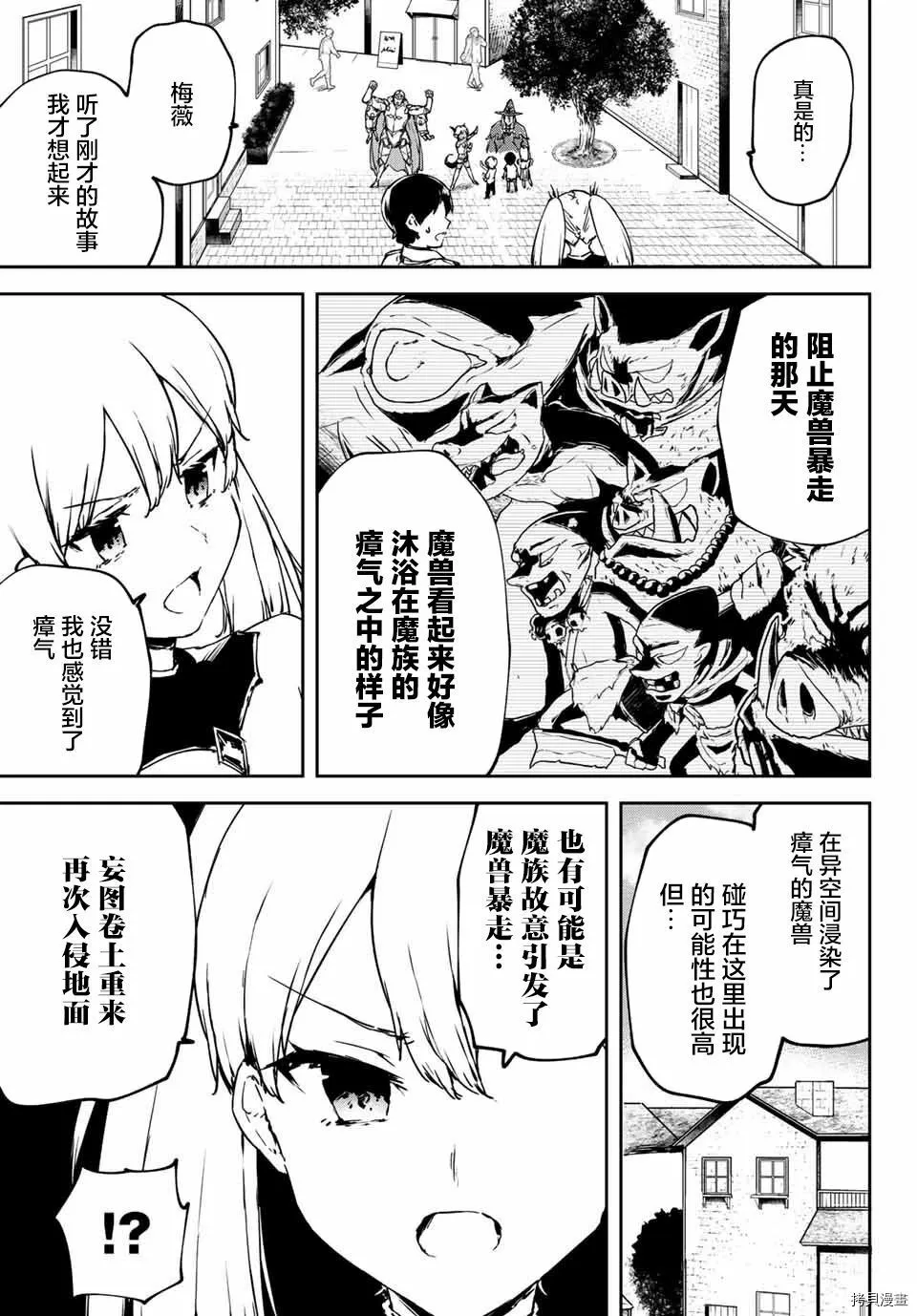 第3.2话 第7页