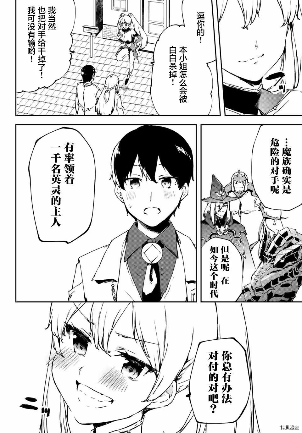 第3.2话 第10页