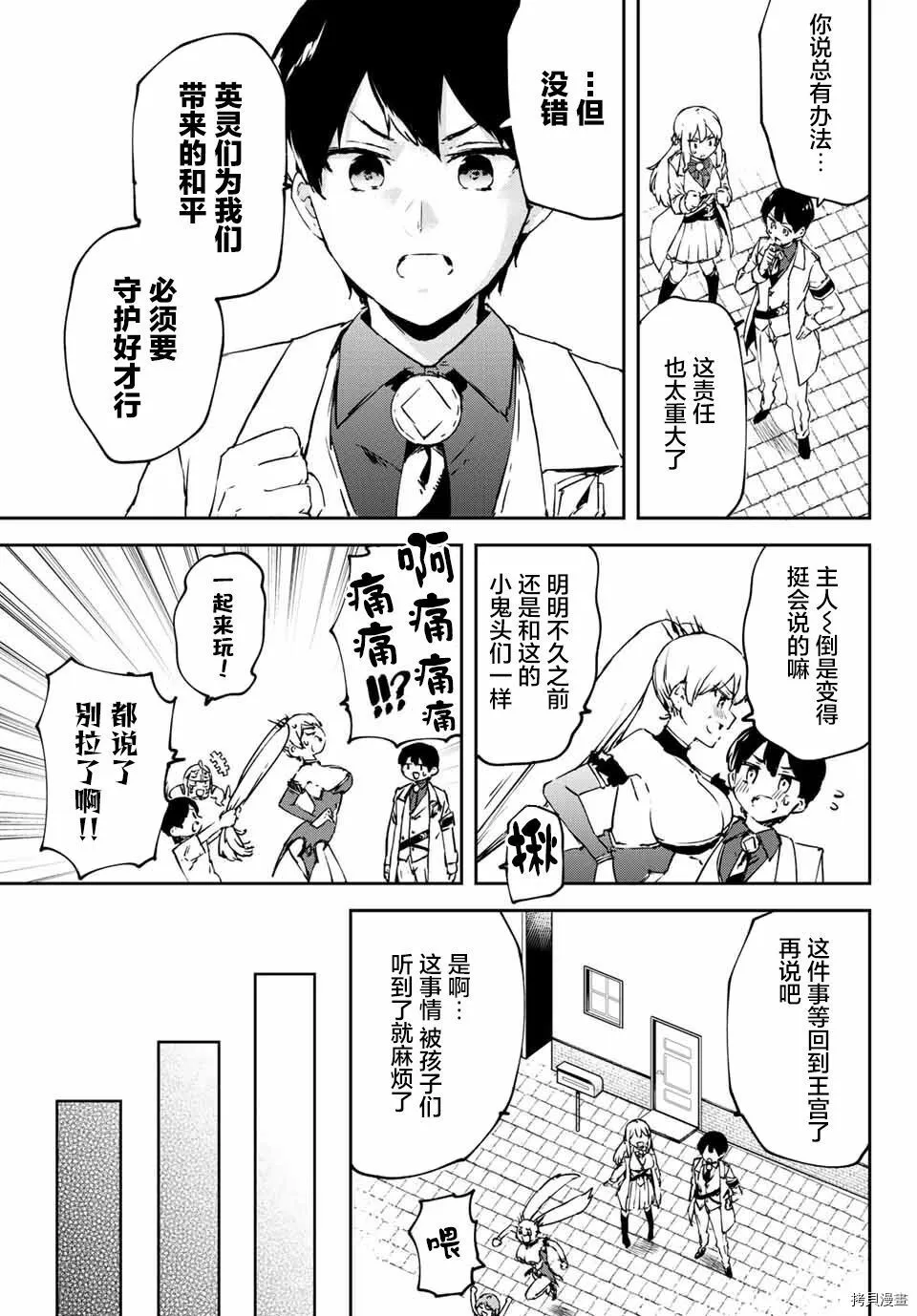 第3.2话 第11页