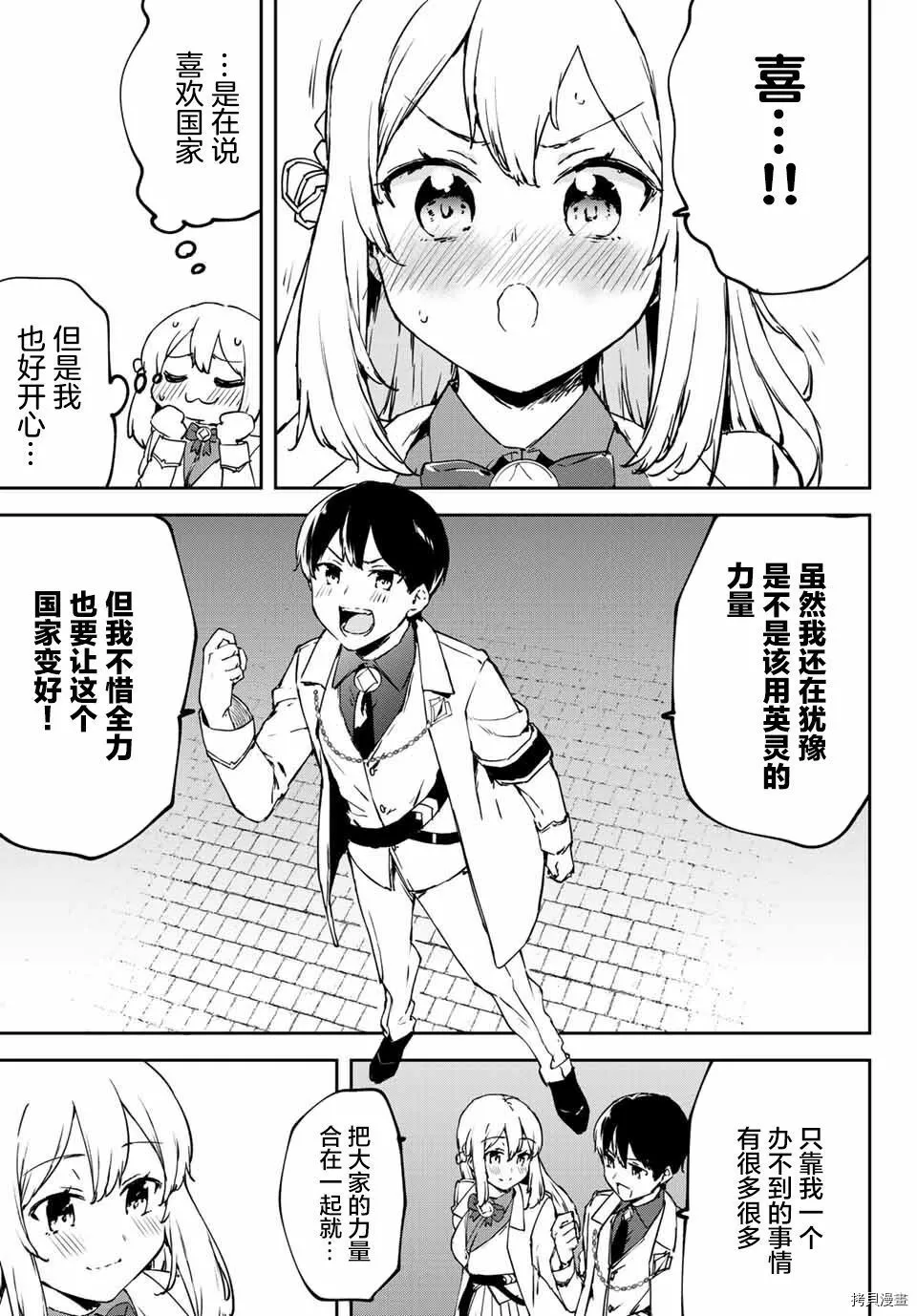 第3.2话 第13页