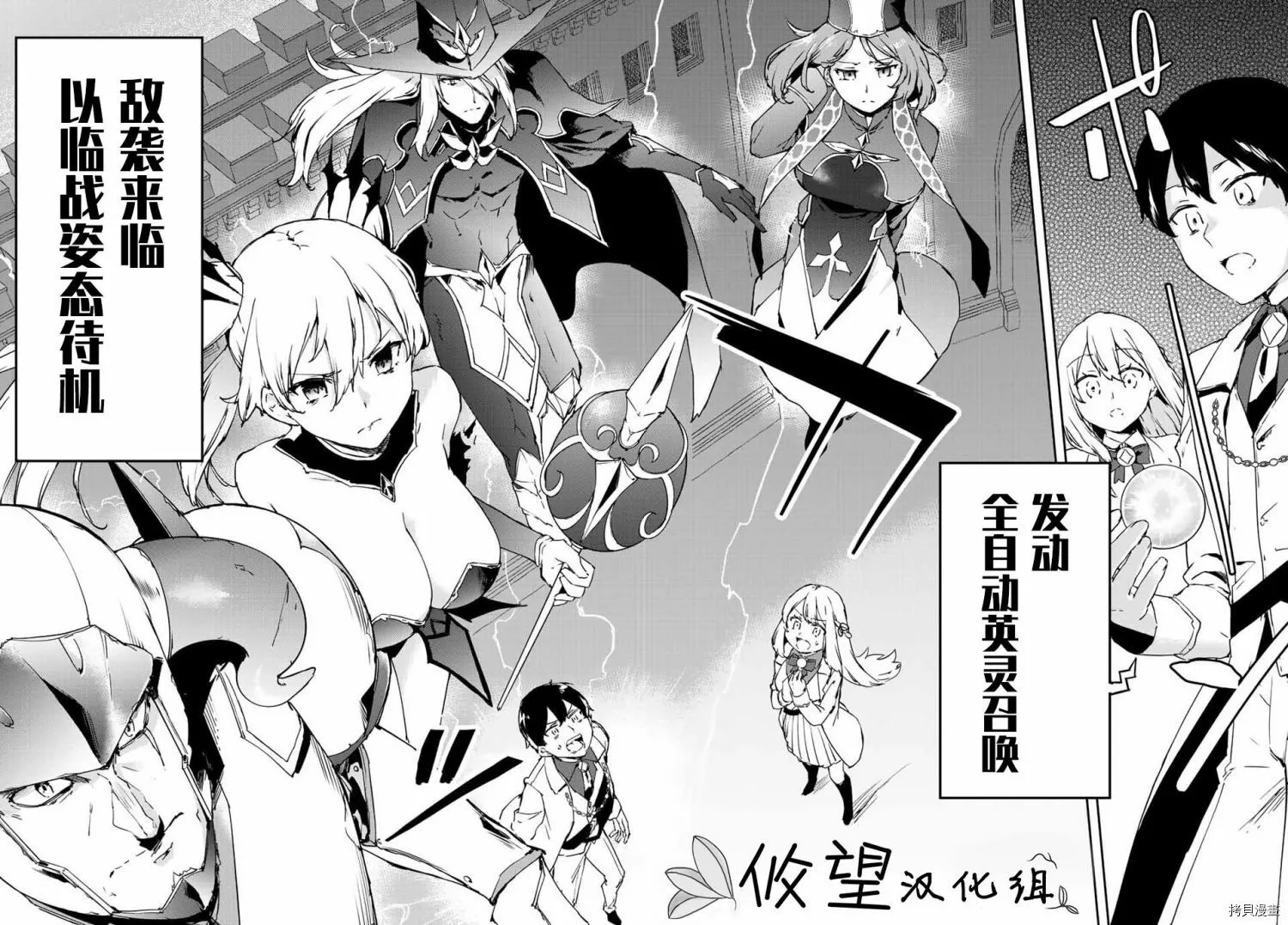 第3.2话 第14页