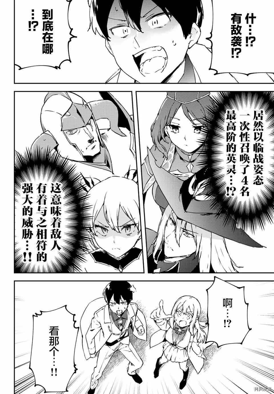 第3.2话 第15页