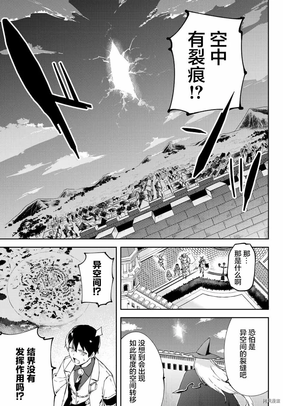 第3.2话 第16页