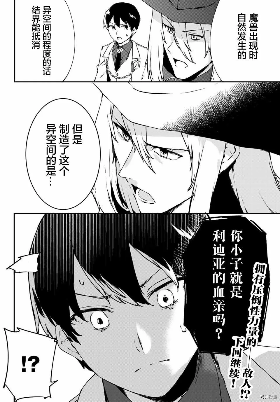 第3.2话 第17页