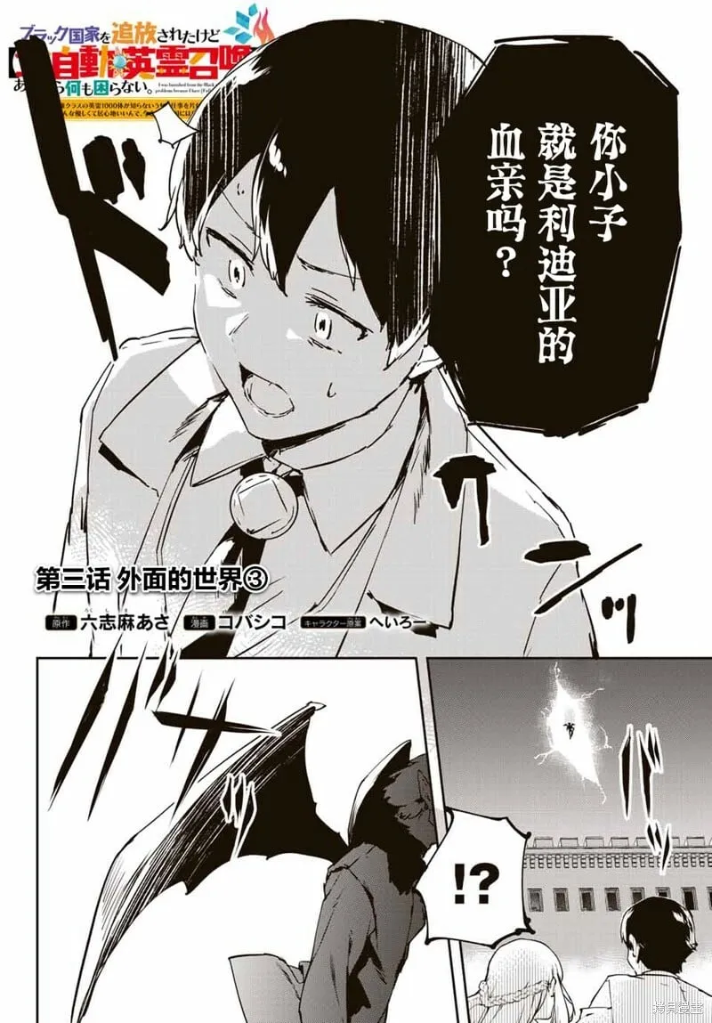 第3.3话 第1页