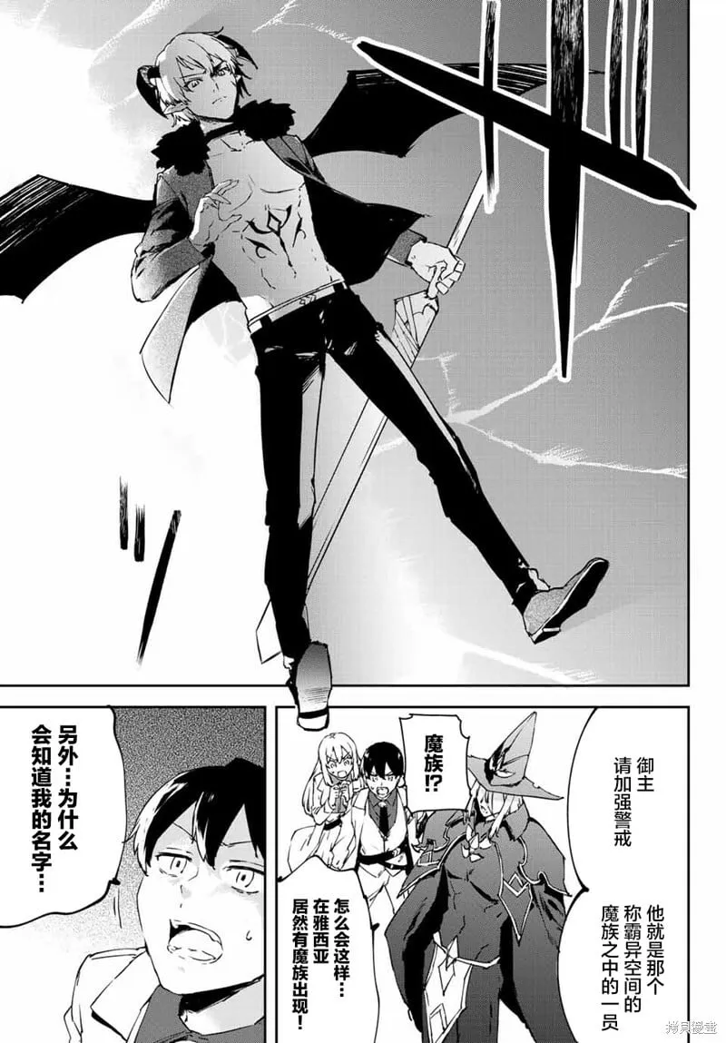 第3.3话 第2页