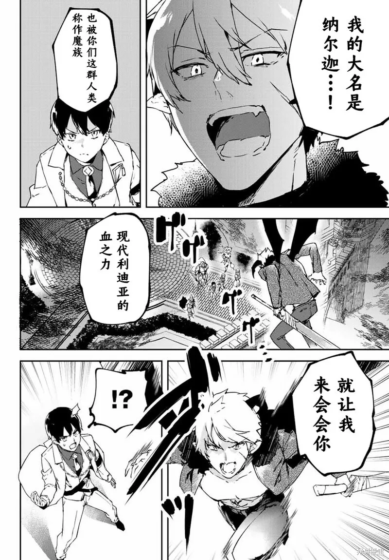 第3.3话 第3页