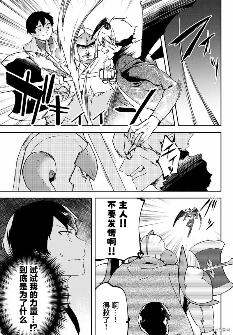 第3.3话 第4页