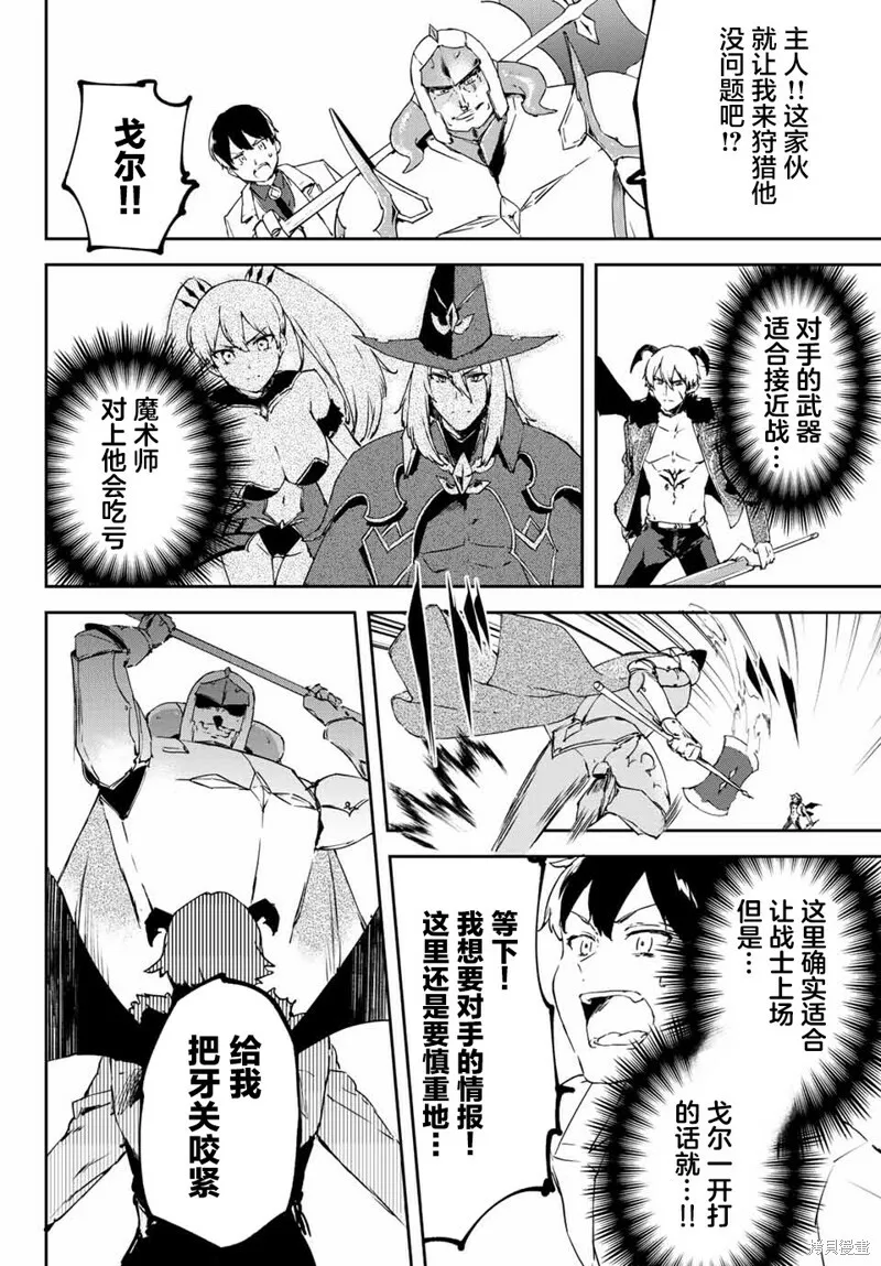 第3.3话 第5页