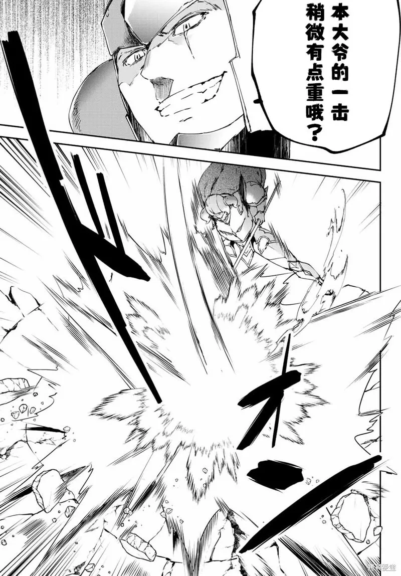 第3.3话 第6页
