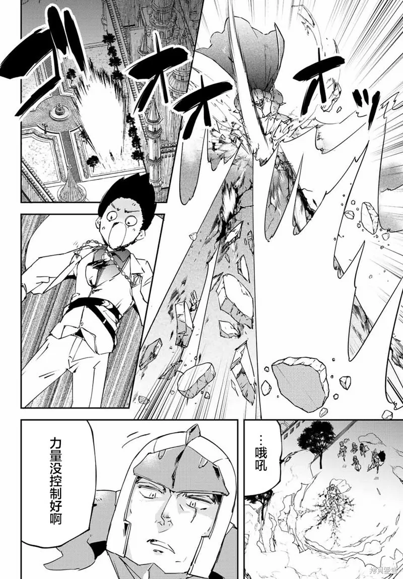 第3.3话 第7页