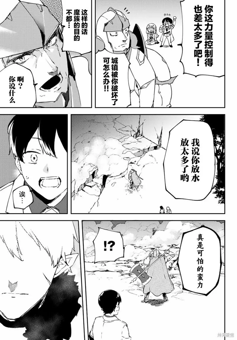 第3.3话 第8页