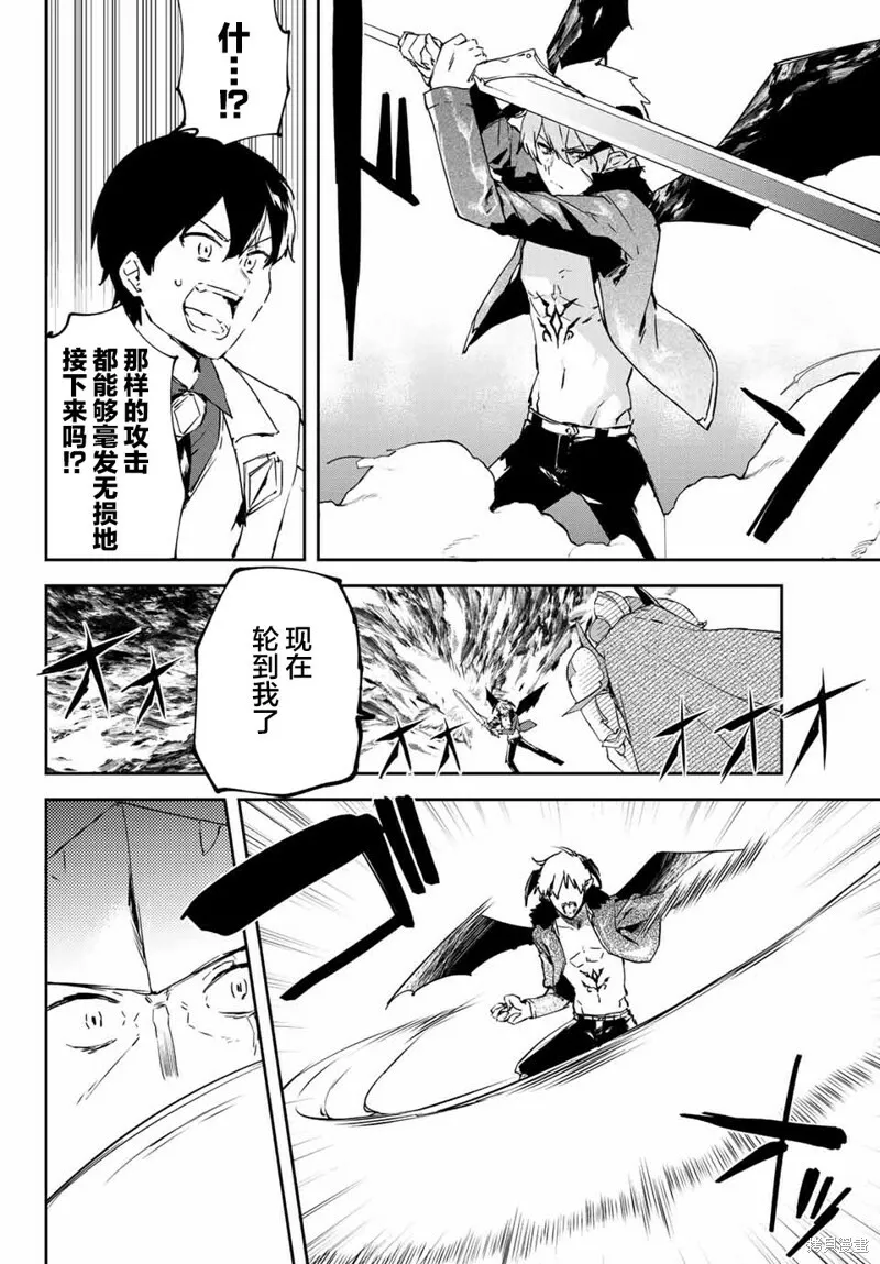 第3.3话 第9页