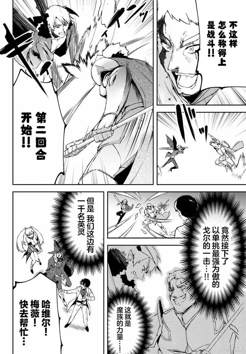 第3.3话 第11页